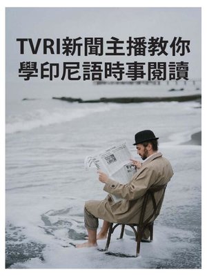 cover image of TVRI新聞主播教你學印尼語時事閱讀
